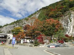 左側の建物はあぶくま洞の出口。レストハウス釜山。