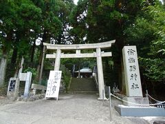 ２日目は，諭鶴羽山にある諭鶴羽神社へ御参拝

なんと，山麓にあるおれんじ荘から，山の上まで宮司さんに送迎してもらいました！
「神社へ行くのに，車で送迎って，聞いたことない！」
神社のホームページに「土日祝のみ，都合がつけば送迎可」と書いてあったので，ダメもとでお願いしてみたら，「オーケー」でビックリ！

で，クルマ一台通るのがやっとの山道を１５分ほど走って山の上に着
いきなり厳かな雰囲気で，「この神社は何かあるだろう」と思って来た“勘”があたったー

諭鶴羽神社のホームページ
http://www.h3.dion.ne.jp/~yuzuruha/