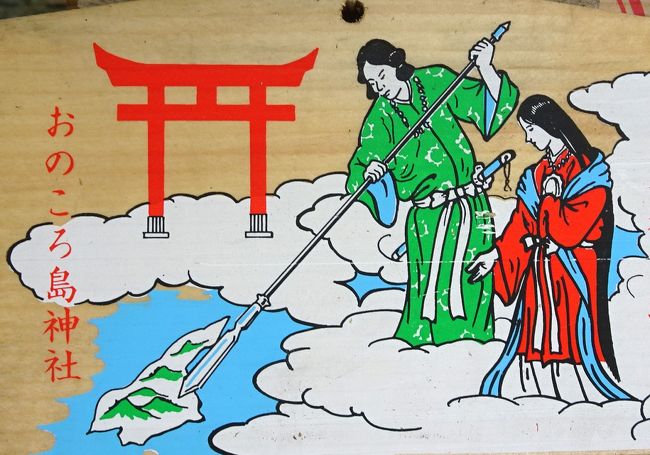 寅さん いはく 数字の始まりが一ならば 島の始まりは 淡路島 日本最初の島を おおざっぱに 一周 淡路島 兵庫県 の旅行記 ブログ By コージ さん フォートラベル 寅さん いはく 数字の始まりが一ならば 島の始まりは 淡路島 日本最初の島を おおざっぱに 一周 淡路島 兵庫県 の旅行記 ブログ By コージ さん フォートラベル