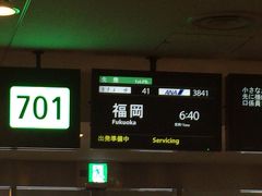 早朝の飛行機で福岡空港へ。
搭乗便：SFJ(スターフライヤー)041便　6:40発

羽田空港第2ターミナル701番搭乗口は、ランプバスに乗って、
沖止めされている飛行機まで移動します。