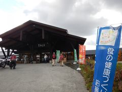 栗駒山荘に到着しました。
時刻はちょうど15時。チェックインタイムです。
こちらに宿泊するとお隣の須川高原温泉の外来入浴券を
いただけます。今回はお部屋でのんびりしてしまったので
行きませんでした。