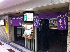 大阪に帰ってきました。阪急梅田駅のガード下、新梅田食堂街にある串かつのお店【松葉総本店】で締めます。立ち飲みなのですが、串カツが美味しく雰囲気も大好きで、大阪に来たときはよく立ち寄ります。

仕事前のちょっとした旅行でしたが、雰囲気の良い街並みを散策できてよかったです。