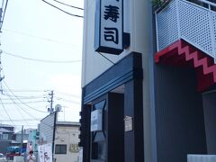 いろいろな有名店があるのですが写真を見た感じではこのお店が１番好みのお寿司だったので。
