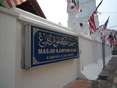 国内最古のモスクのひとつ
カンポン・クリン・モスク