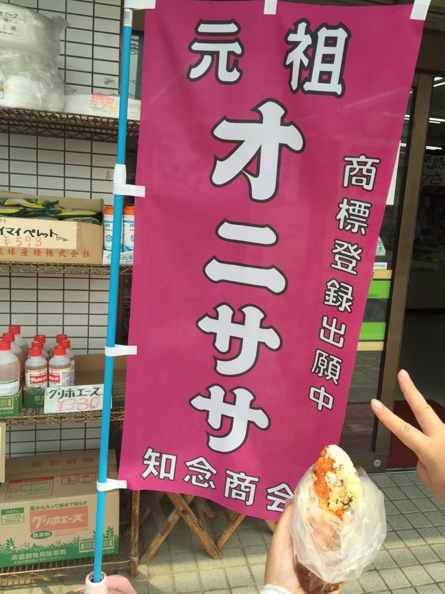 オニササとは、簡単に言うとおにぎりとササミフライのこと。<br /><br />安いし美味しいし、大人気。