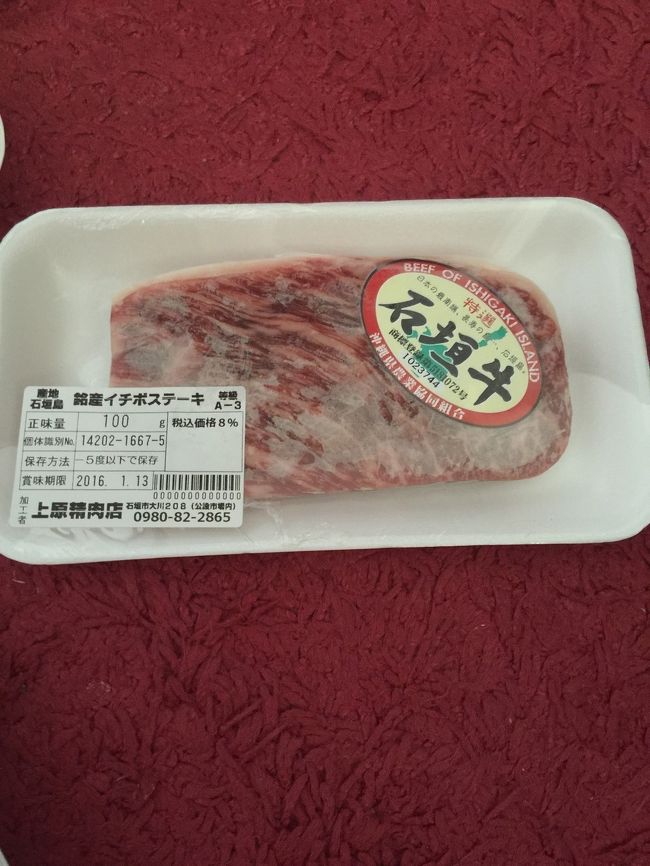 石垣牛イチボステーキ  ♪♪