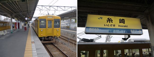 糸崎駅に着きました。<br />列車は三原行きで、三原で乗り換えても良いのですが、糸崎で乗り換えます。<br /><br />