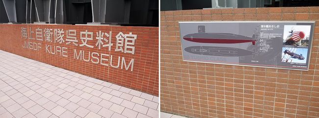 てつのくじら館の前に来ました。<br />