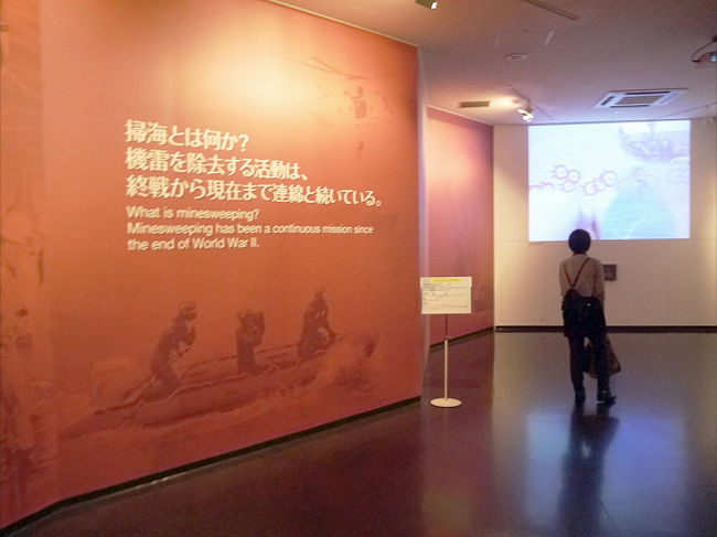 エスカレーターで２階に上がりました。<br />掃海のあゆみコーナーです。<br /><br /><br />
