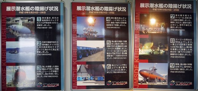 「あきしお」を運んで来て設置した状況が紹介されていました。<br />