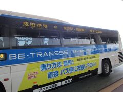 成田空港へは横浜からリムジンバスを利用していた事もありましたが最近は銀座からのバスを利用しています。
何と言って1,000円というコスパの良さにはかないません。