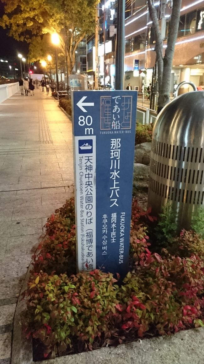 初ファーストキャビンと一蘭 もつ鍋浜やin博多再び 博多 福岡県 の旅行記 ブログ By Muscatmomoさん フォートラベル
