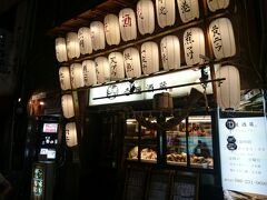 本日の夕食は高島屋の裏手にある「壱厘酒造」です。
21時までを条件に、小上がりを用意して戴きました。
（18：28）