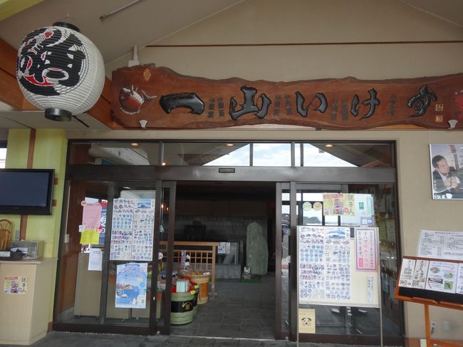 15年10月 大人の遠足 ２７ １ 工場見学 ヤマサ醤油銚子工場 銚子 千葉県 の旅行記 ブログ By Mimicatさん フォートラベル