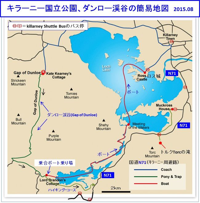 15年夏 西欧周遊 17 アイルランド キラーニー国立公園 ダンロー渓谷ハイキング キラニー アイルランド の旅行記 ブログ By ツッチーさん フォートラベル