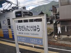 　越前竹原駅です。