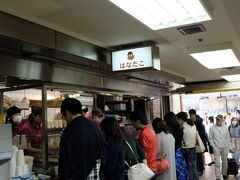 新梅田食堂街にある「はなだこ」でたこ焼きを食べることです。
行列の絶えないたこ焼き屋さんなんですが、昼時に並んで食べました。