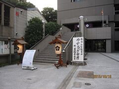 愛宕神社の近辺を巡りました。まずビルのお寺「真言宗智山派別院 真福寺」です。