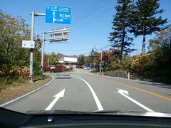 分岐点に来ました。
あの建物(蔵王エコー山荘)前を右に入ります。