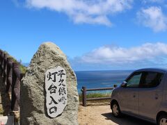ほぼ一本道を北上すると目的地に到着します

駐車場も数台しか止められません

これもまたギリギリセーフでした