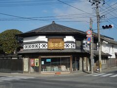 こちらも味噌醤油の醸造元．
創業は江戸後期の1833年だそうだ．