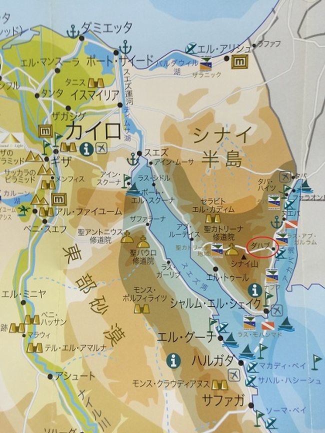 紅海リゾート ダハブへ ダハブ エジプト の旅行記 ブログ By スカイバードトラベル 旧 日通ペリカントラベルネット エジプト店 さん フォートラベル 紅海リゾート ダハブへ ダハブ エジプト の旅行記 ブログ By スカイバードトラベル 旧 日通ペリカントラベルネット エジプト店 さん フォートラベル