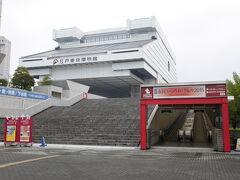 スタート地点だった『両国駅』まで、戻ってきました。駅前の立派な第四ポイント『江戸東京博物館』。