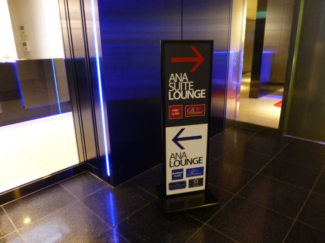 免税店を覗いてから、ＡＮＡラウンジに行きます。