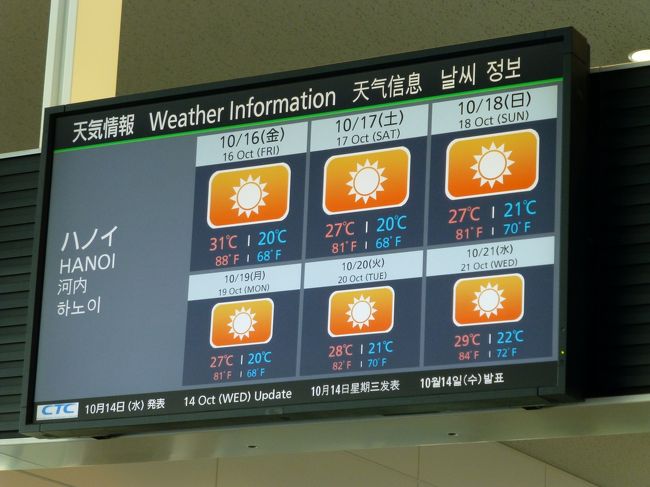 ずっと晴れの予報です。