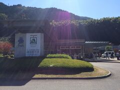 道の駅「津和野温泉　なごみの里」に到着。

通常６００円ですが、マラソン参加者は１００円引きで利用できます。