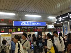 そして京都駅。