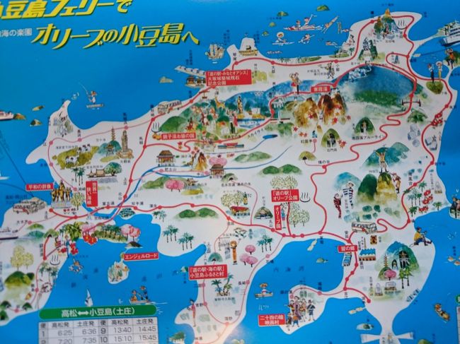 フェリーに乗って小豆島へ 岡山 四国旅行 その３ 小豆島 香川県 の旅行記 ブログ By コッネイさん フォートラベル