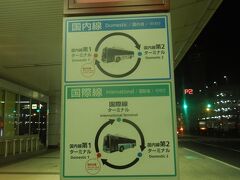 羽田空港。国際線への乗継のバスで、こちらはスムーズに移動。