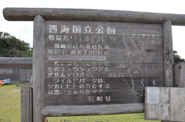 五島列島での最後の旅～ほぼ無人島野崎島の旧野首教会』五島列島
