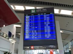 那覇空港に到着。