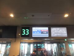 山形までは飛行機での移動なので羽田空港からの出発となりました。
試合当日のフライトと言うことで機内はFC東京サポーターがかなり搭乗することとなりそうです。
機体が小さいのでバスで沖止め場所まで移動です。