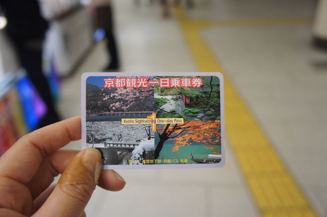 京都に着きました！<br /><br />一日乗車券をゲット。