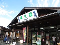 温泉郷をあとにして
車で進むこと10分

ＪＡ常陸の野菜など特産物の
直売所があったので
ちょっとのぞいてみました