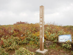 山頂に到着しました。これで百名山も92座登頂です。
風が強く寒いですが、草紅葉していて展望が良い山です。