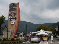 高山に向けて道の駅へ寄りながらぶらぶら帰ります。
九頭竜の道の駅。