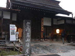 高山に到着。高山陣屋へきましたが、あいにく時間切れ。