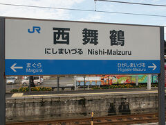 ●JR西舞鶴駅サイン＠JR西舞鶴駅

目的地のJR東舞鶴駅はお隣です！
