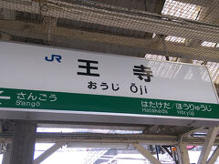 ●JR王寺駅サイン＠JR王寺駅

JR王寺駅。ちょっとマイナーに聞こえますが、関西に住んでいるとよく聞くこの駅名。JR大和路線を利用して、大阪から奈良に入ったとき、奈良の玄関的存在となる駅です。