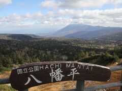 八幡平山頂レストハウス 