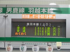 夜秋田駅に行ってみたら、「わくわく　舞浜」行と。
駅員さんに聞いたら、舞浜はディズニーランド行の夜行団体列車らしいです。
0泊3日のディズニーランドツアーらしいです。