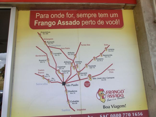 <br /><br />朝からひとっ走り。<br />3時間くらいでカンポスデジョルダンに到着しました。