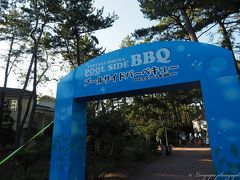 夜ご飯は、コテージヒムカのプールサイド　BBQ
ここは、３年前に泊まったホテルです。マンションみたいな部屋で、ちょっと古さはありますが満足しました。その時はBBQ行かずに宮崎市内で食事をしました。
BBQは飲み放題、食べ放題です。
帰りは巡回バスでホテルへ。
速攻寝ました。