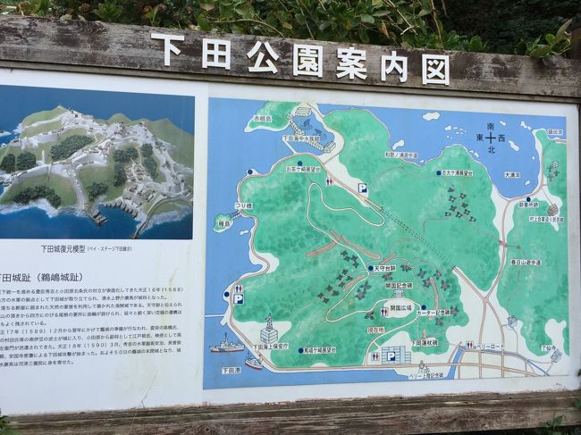 下田公園です<br /><br />別名、城山公園<br /><br />名称	下田公園（城山公園）<br />住所	〒415-0023 下田市3丁目<br />電話	0558-22-1531　（下田市観光協会）<br />交通機関	伊豆急行下田駅より徒歩約20分<br />車	東名沼津I.Cより国道414号経由で約2時間<br />駐車場	あり（無料）<br /><br />あじさい祭りで有名なようです<br /><br />実際、紫陽花の残骸があちこちにありました