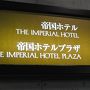 ２０１５年１０月　誕生日を大好きな大阪でお祝いしよぉ♪「串かつ百百」～「きじ」でお好み焼き～「帝国ホテル大阪」へ～