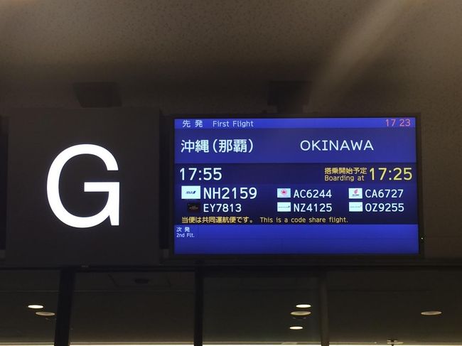 1レグ目です。<br />沖止めのため、バス搭乗です。<br />そのため、優先搭乗はバス車内までになります。